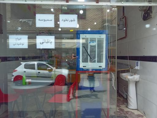 عکس شورنخود و سمبوسه بابا محمد