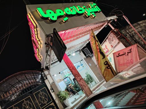 عکس تهیه غذای مها