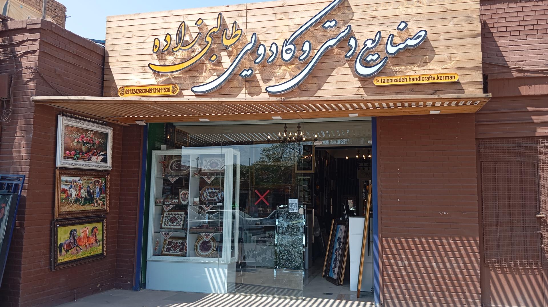 عکس صنایع دستی و کادویی طالبی زاده