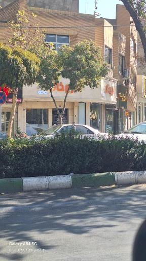 عکس داروخانه دکتر دهقانی