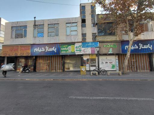 عکس دفتراسنادرسمی شماره ۱۴