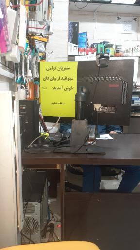 عکس خدمات کامپیوتری ماهنت