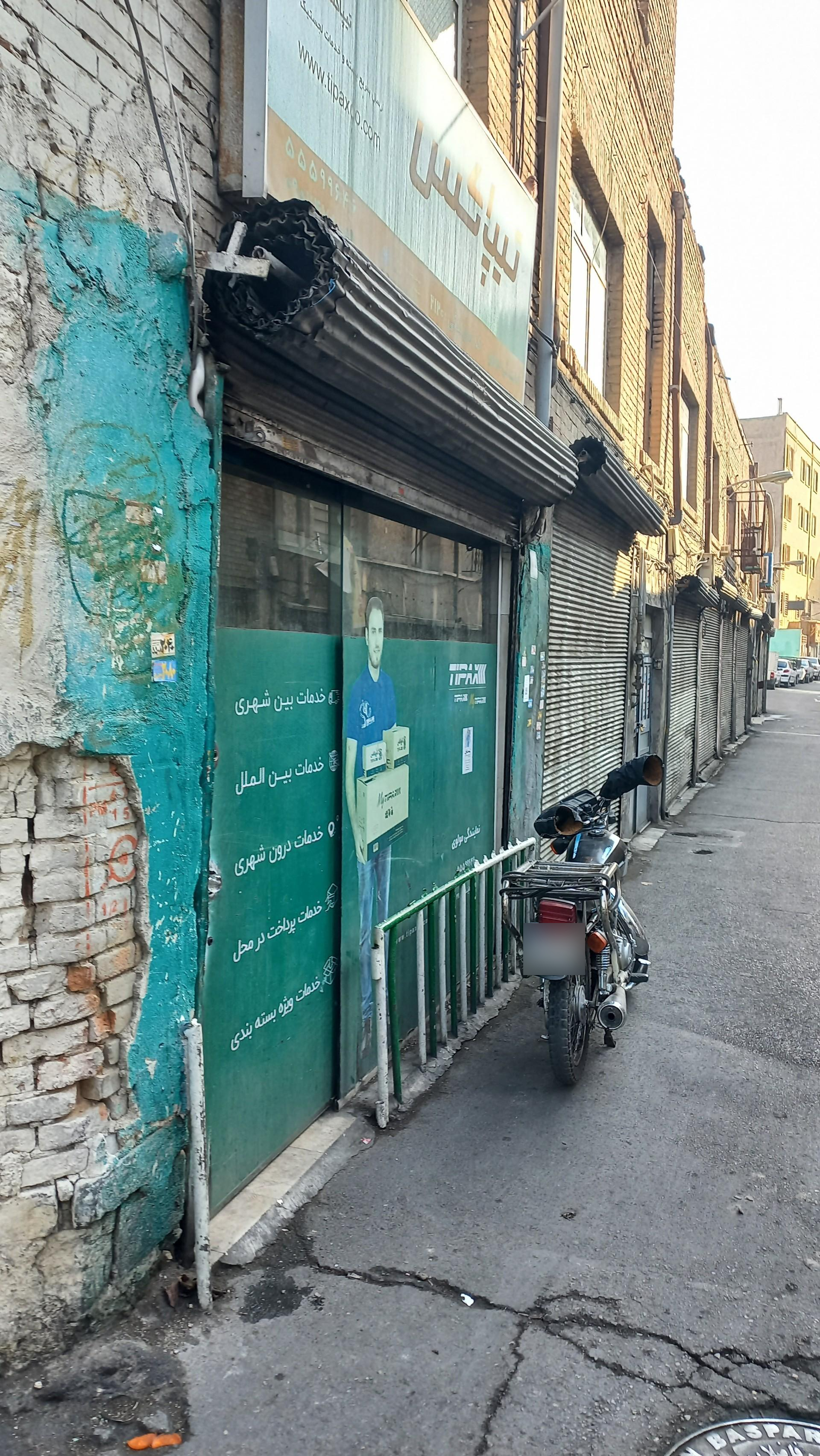 عکس تیپاکس مولوی
