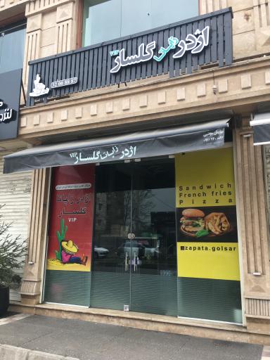 عکس اژدر زاپاتا گلسار VIP