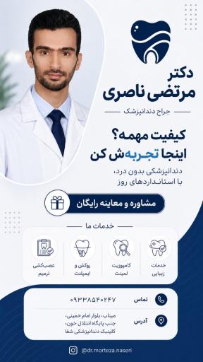 عکس کلینیک دندانپزشکی شفا