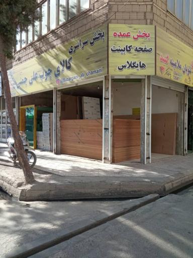 عکس کالای چوب چمنی