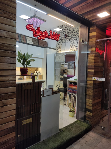 عکس دکوراسیون داخلی راش دکور