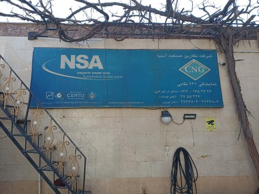 عکس تعمیرات CNG نقابی