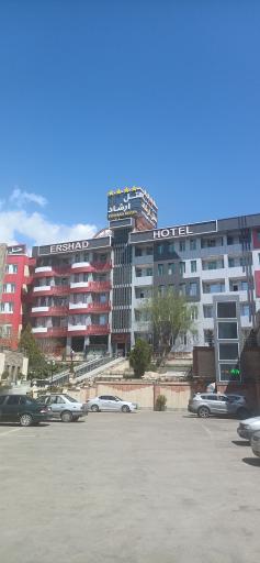 عکس مجموعه آبدرمانی ارشاد