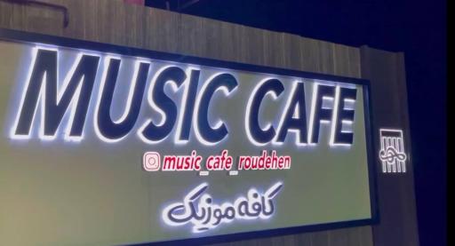 عکس کافه موزیک رودهن