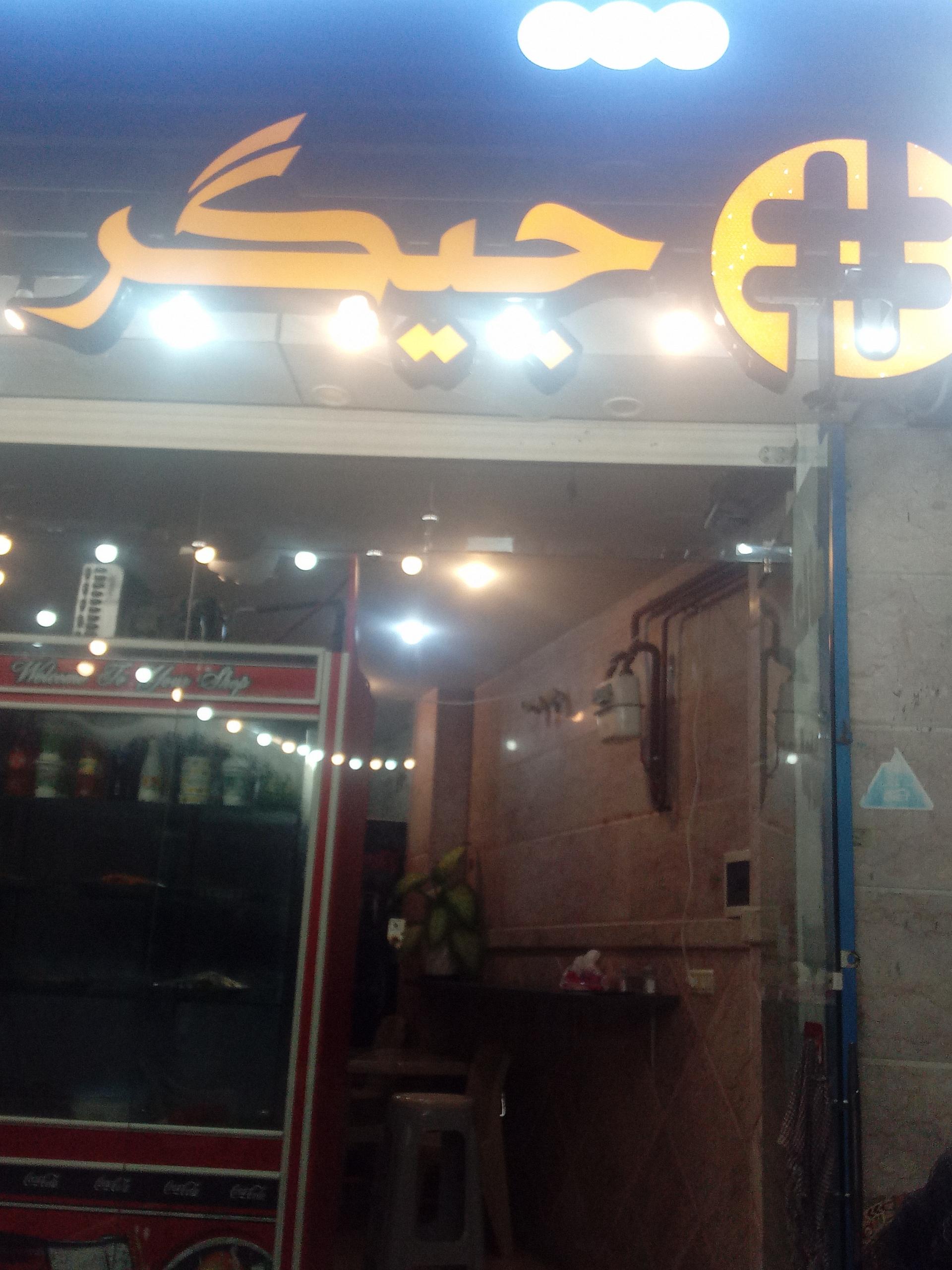 عکس هشتگ جیگر