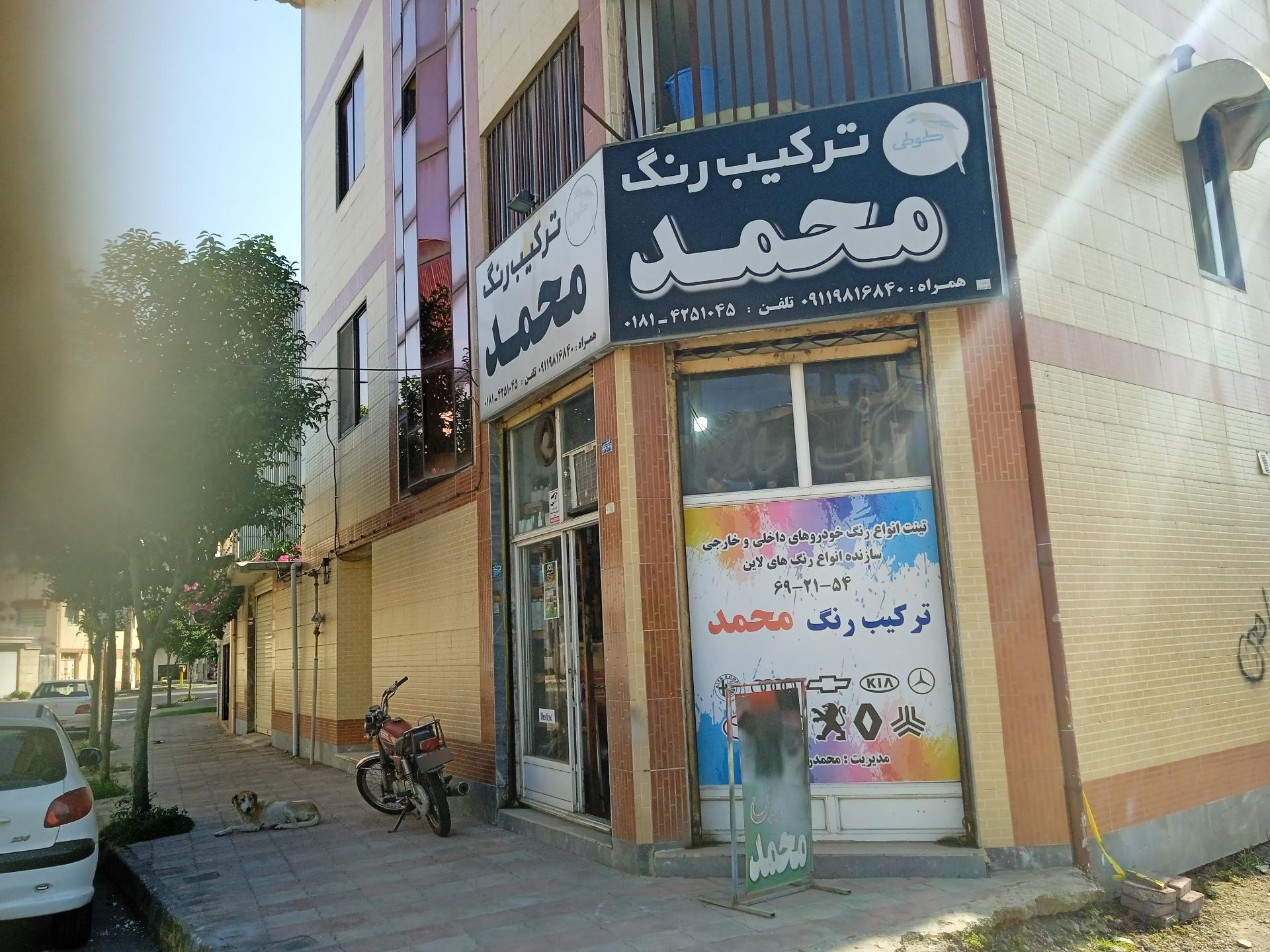 عکس ترکیب رنگ محمد