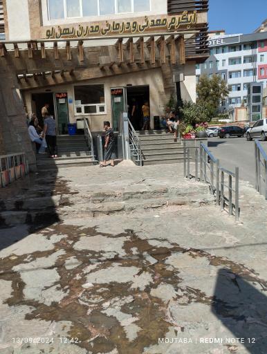 عکس مجموعه آبدرمانی ارشاد