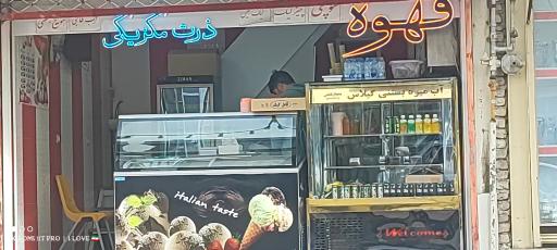 عکس بستنی گیلاس