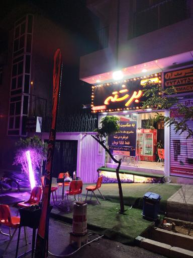 عکس فست فود برشته