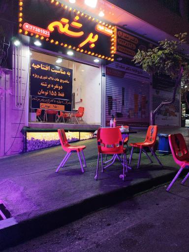 عکس فست فود برشته