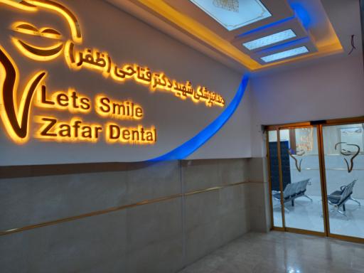 عکس دندانپزشکی فتاحی