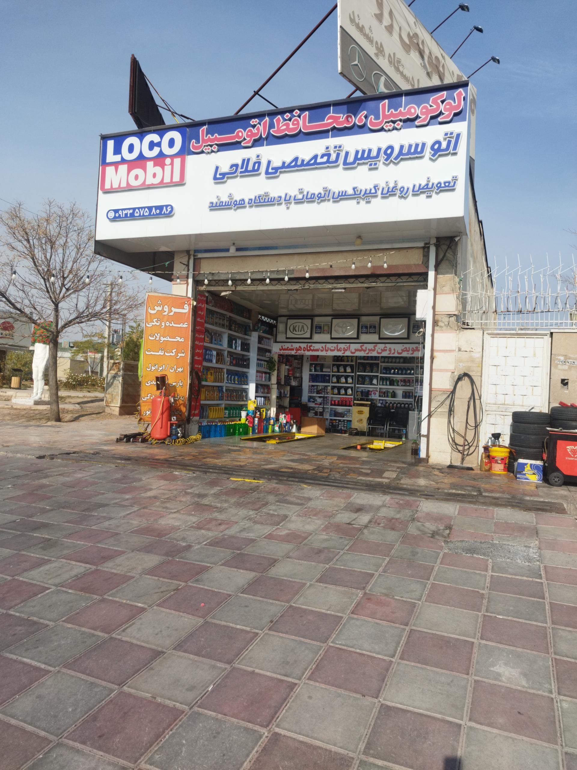 عکس تعویض روغن