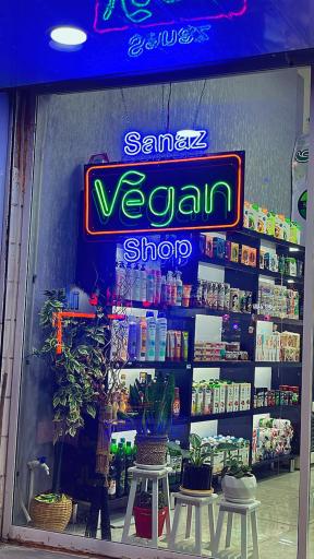 عکس فروشگاه وگان و ارگانیک ساناز