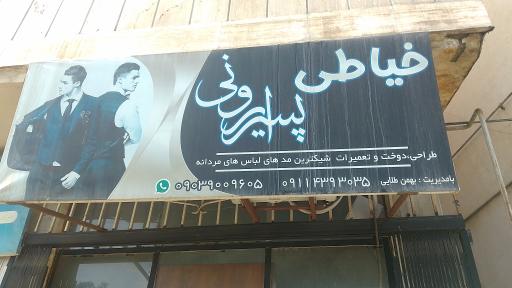 عکس خیاطی پسر ایرونی