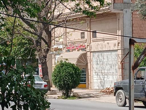 عکس ماهان مارکت