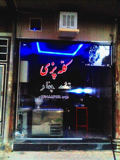 عکس کله پزی