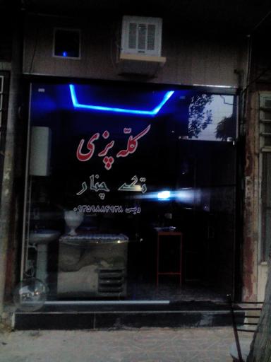 عکس کله پزی