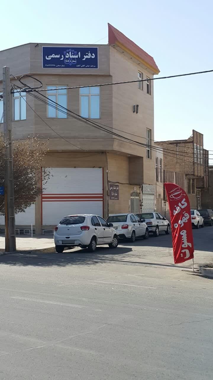 عکس دفتر اسناد رسمی ۱۵۸ قم