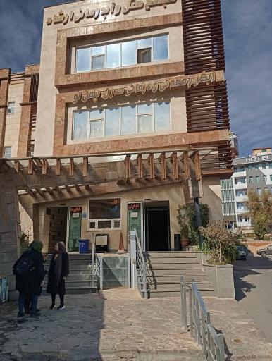 عکس مجموعه آبدرمانی ارشاد