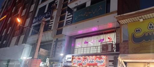 عکس دفتر خانه ازدواج 46
