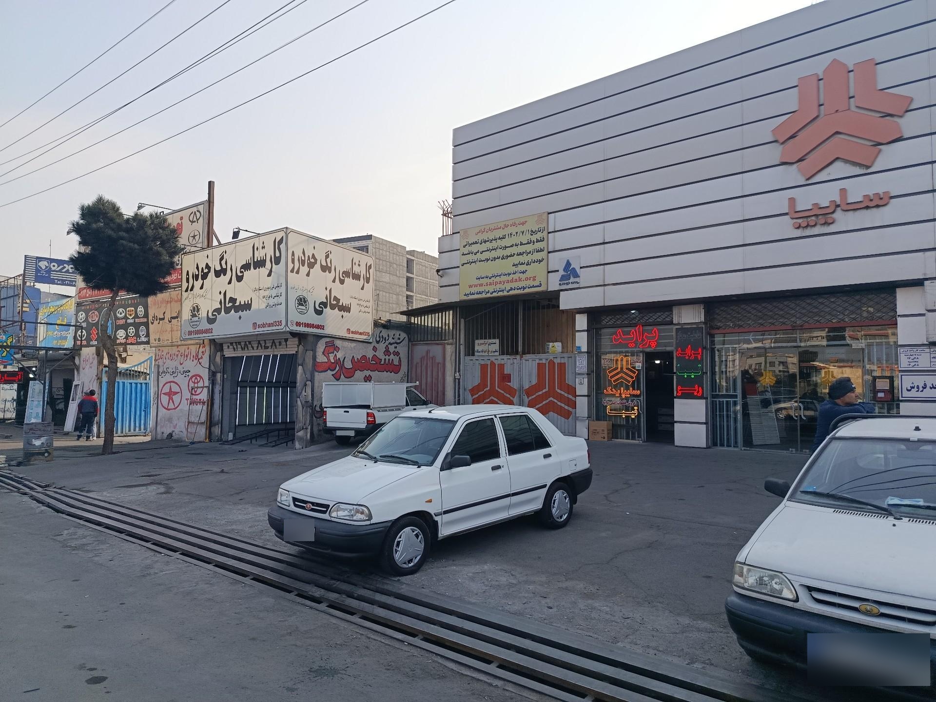 عکس مرکز تشخیص رنگ وکارشناسی سبحانی 