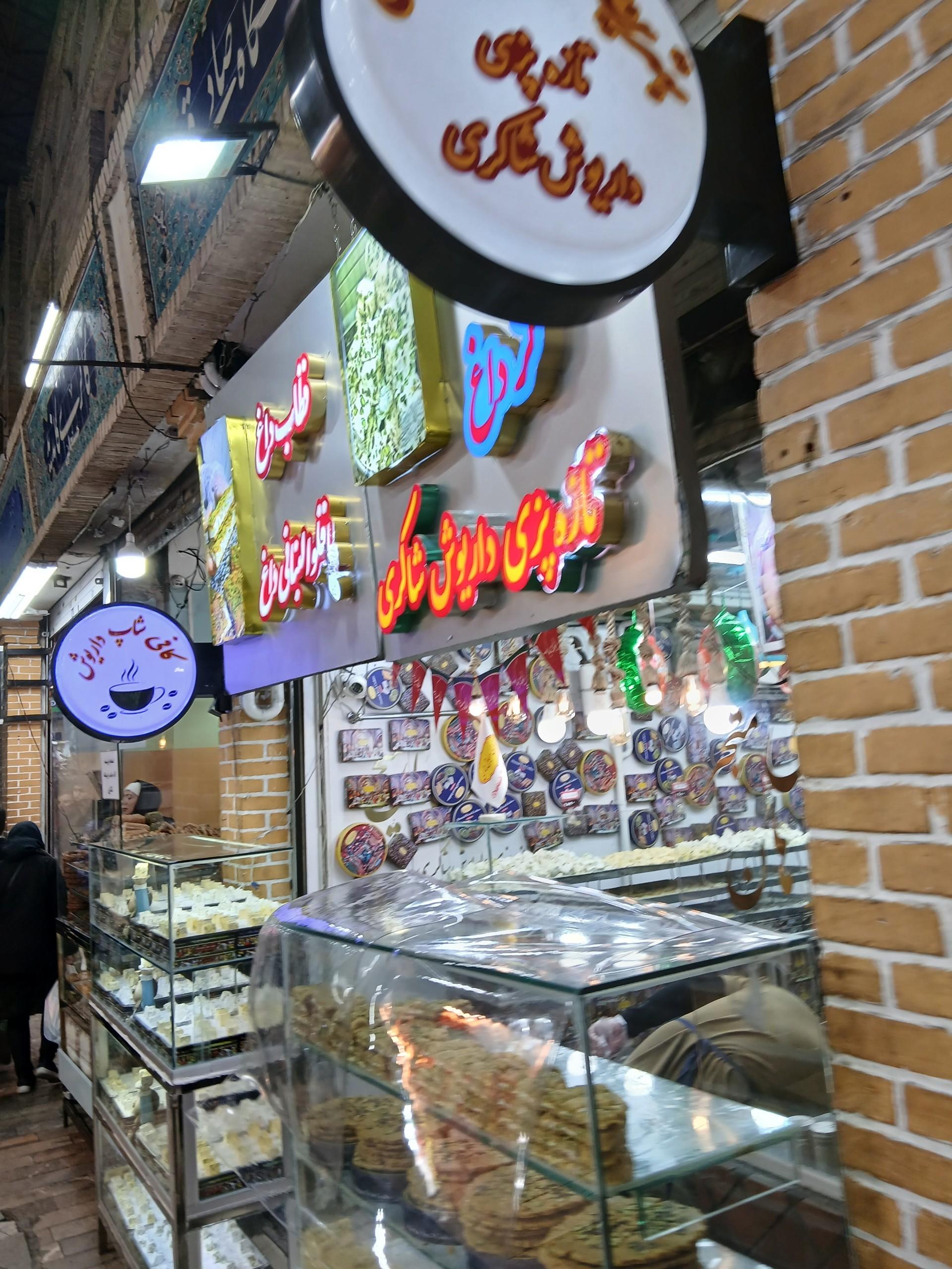 عکس تازه پزی داریوش شاکری