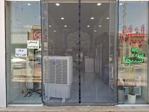 عکس لبنیاتی آنام
