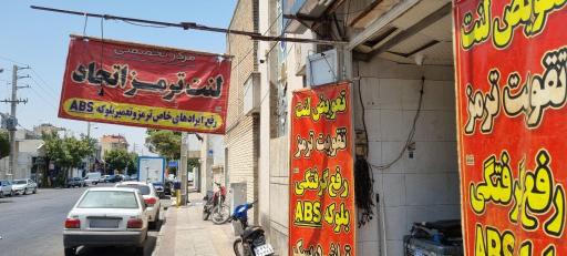 عکس بوستر سازی اتحاد