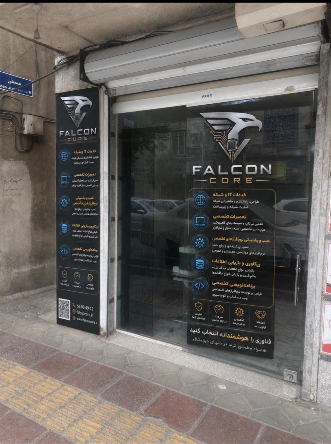 عکس FalconCore | کافی‌نت و خدمات کامپیوتری