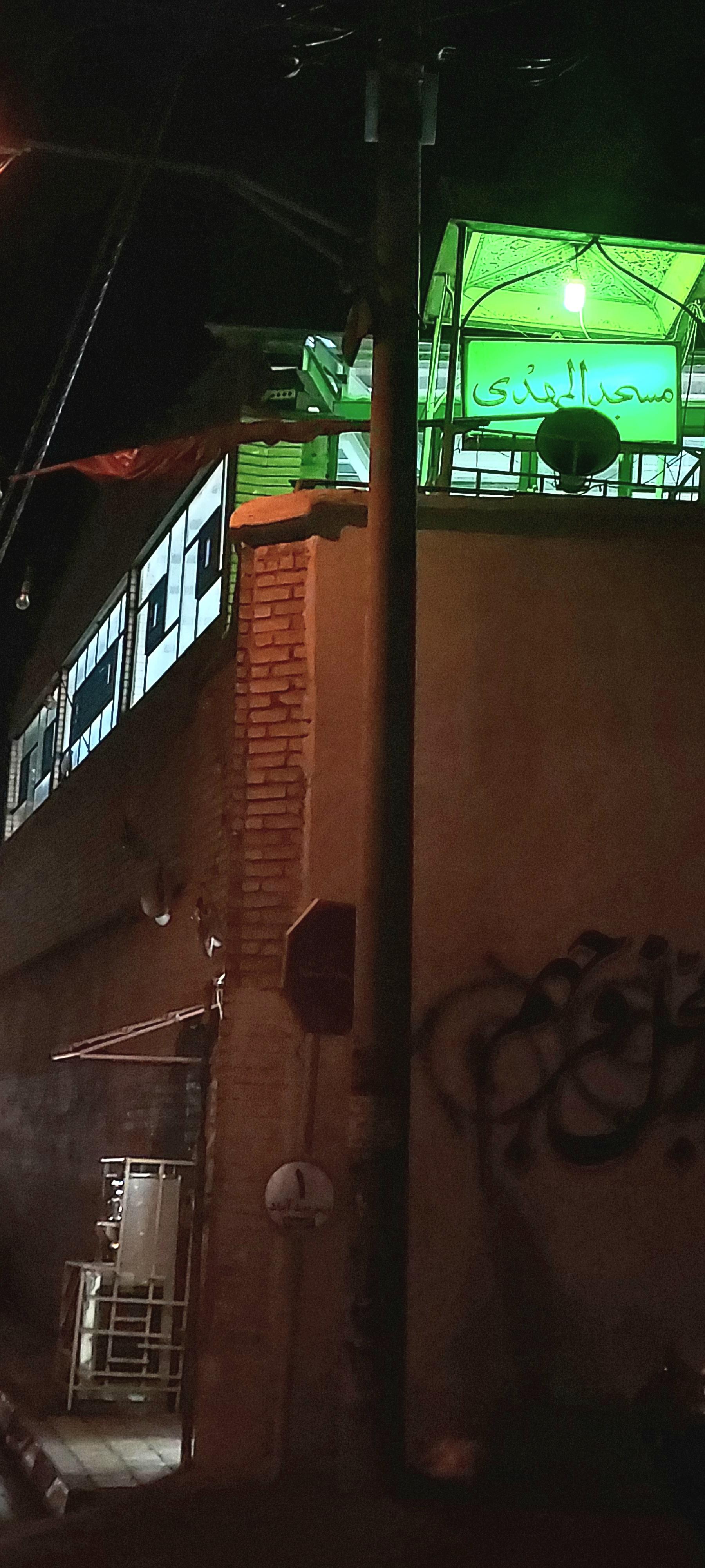 عکس مسجد المهدی