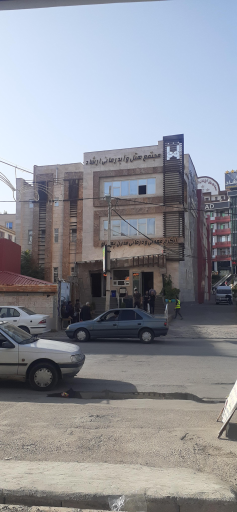 عکس مجموعه آبدرمانی ارشاد