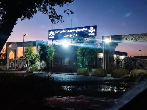 عکس صدا و سیمای جمهوری اسلامی ایران مرکز خوزستان