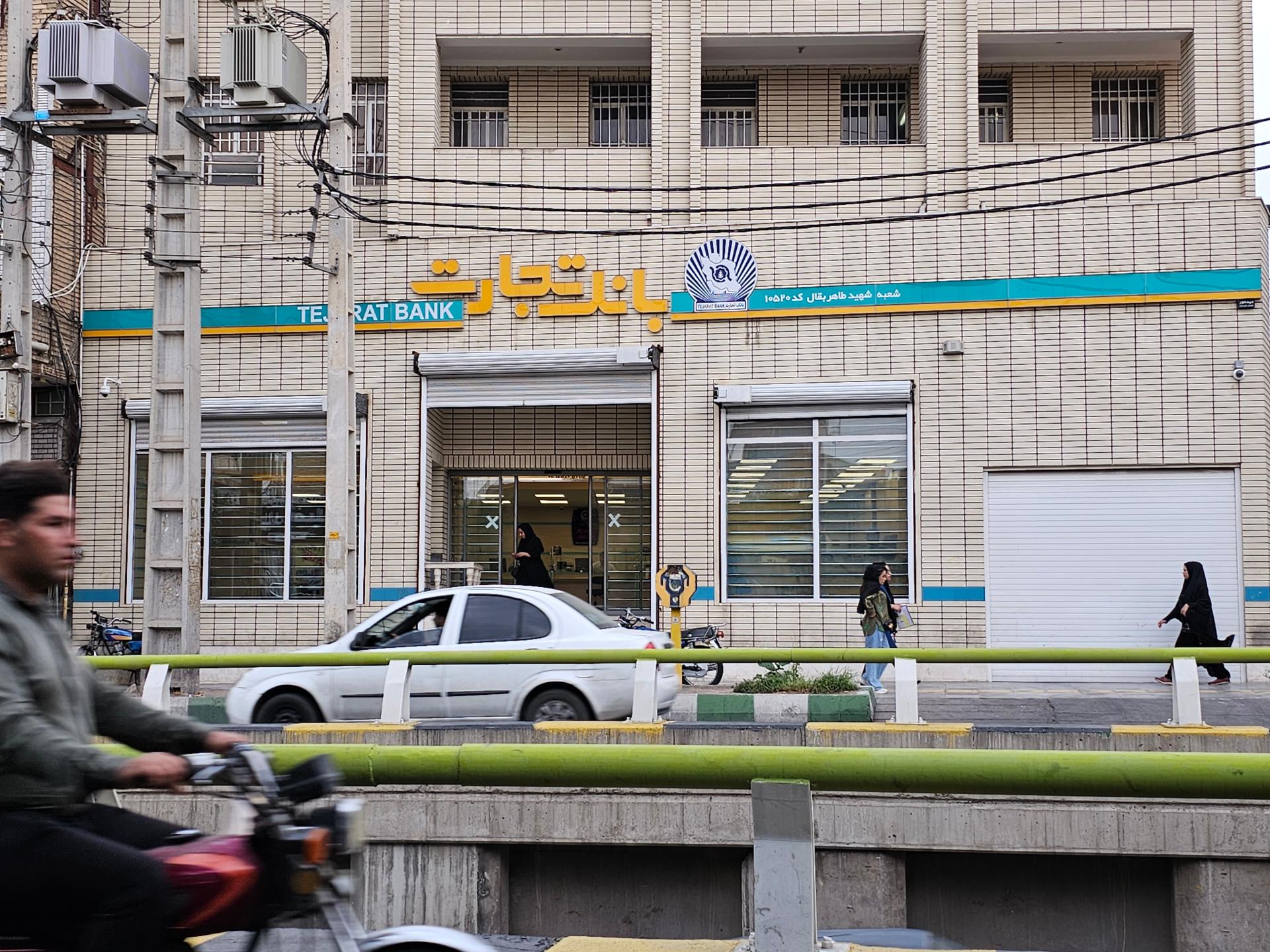 عکس بانک تجارت شعبه طاهربقال شعبه چولیان