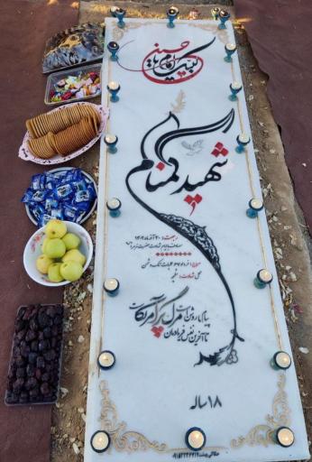 عکس آرامگاه شهید گمنام