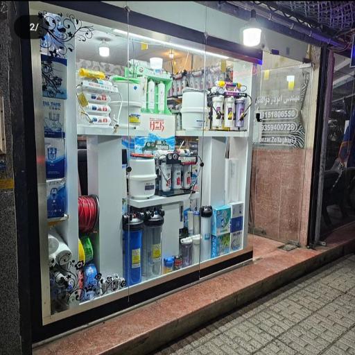 عکس فروشگاه تصفیه آب مهندس ابوذر ذوالفقاری 