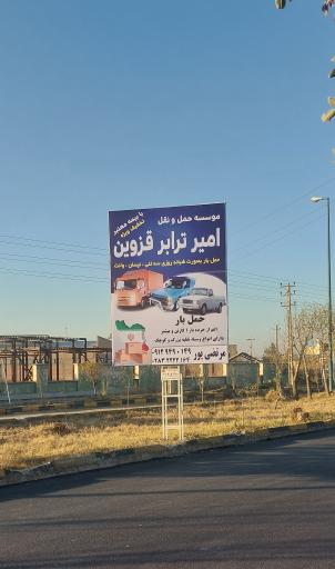 عکس باربری امیر ترابر قزوین