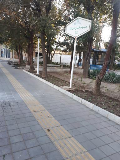 عکس بوستان درنا