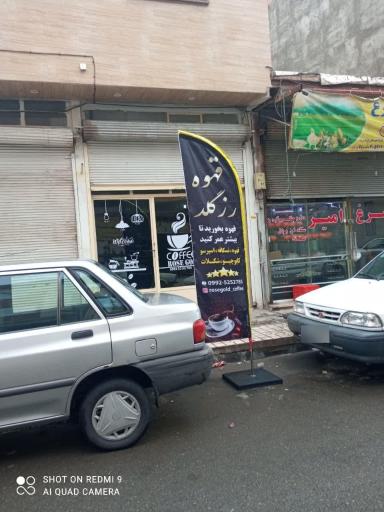 عکس قهوه رزگلد 