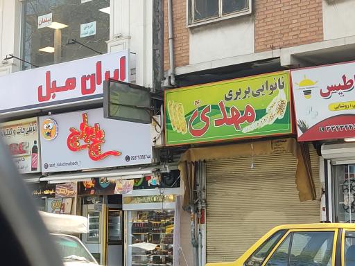 اسکمو ملچ ملوچ