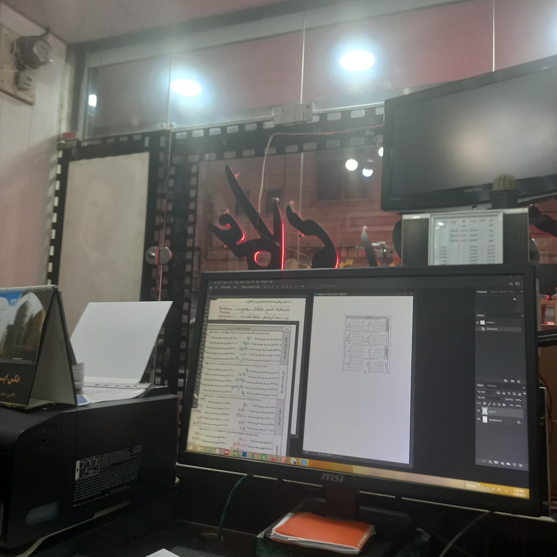 عکس فتو حسینی فردوس