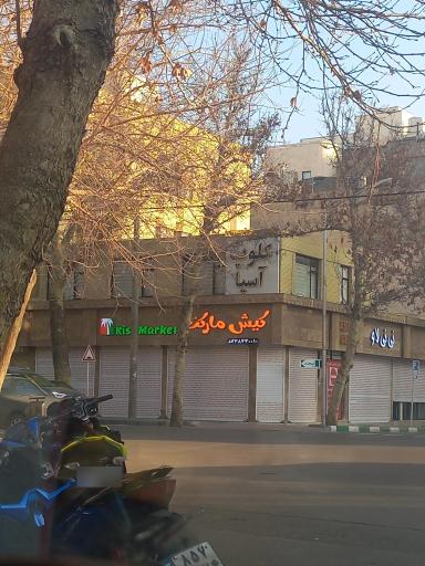 عکس کیش مارکت