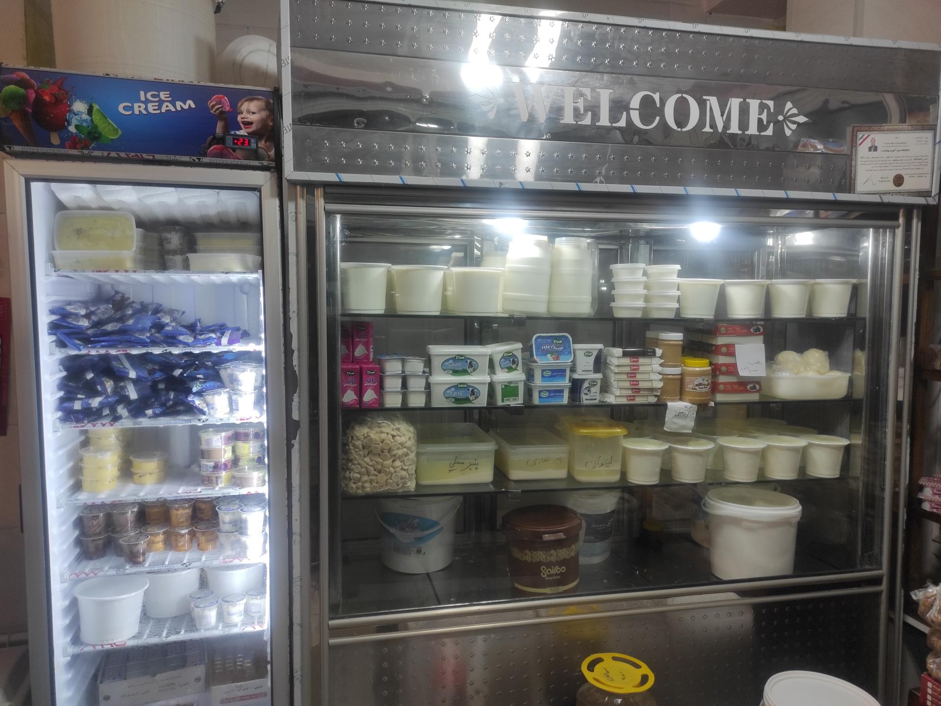 عکس لبنیات دهکده