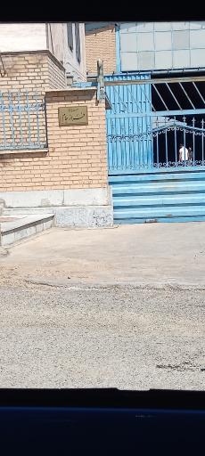 عکس فراز جام