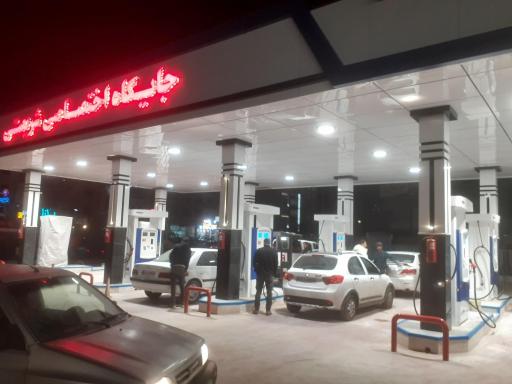 عکس پمپ بنزین شریعتی